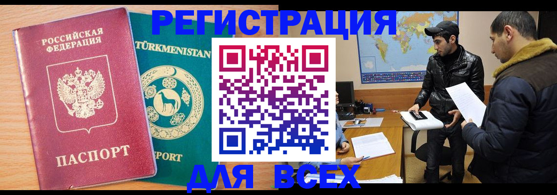 временная регистрация надежно в Верещагино