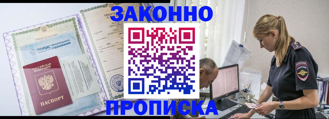 прописка поиск в Верещагино