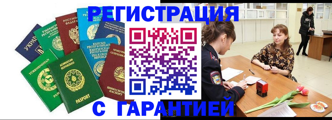 прописка законно в Верещагино