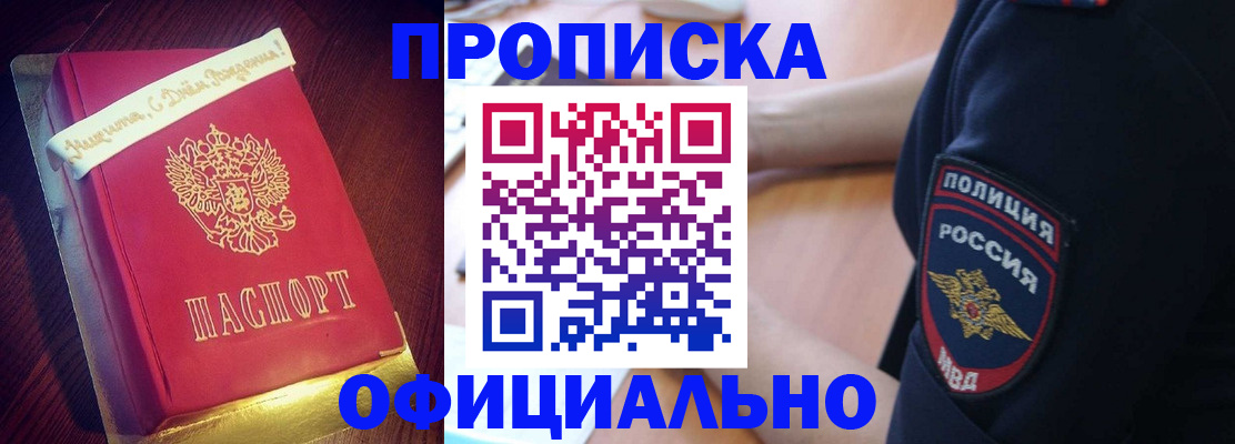 прописка для военкомата в Верещагино