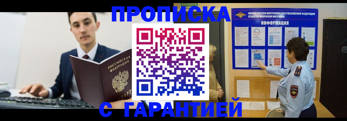 прописка в Верещагино