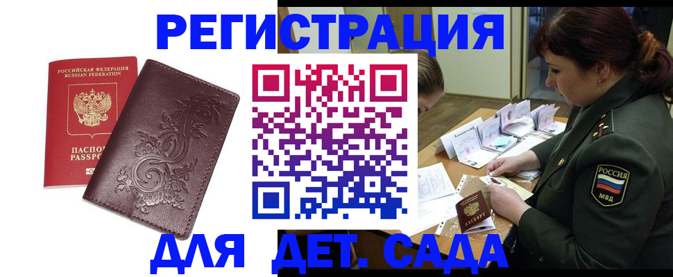 временная регистрация недорого в Верещагино