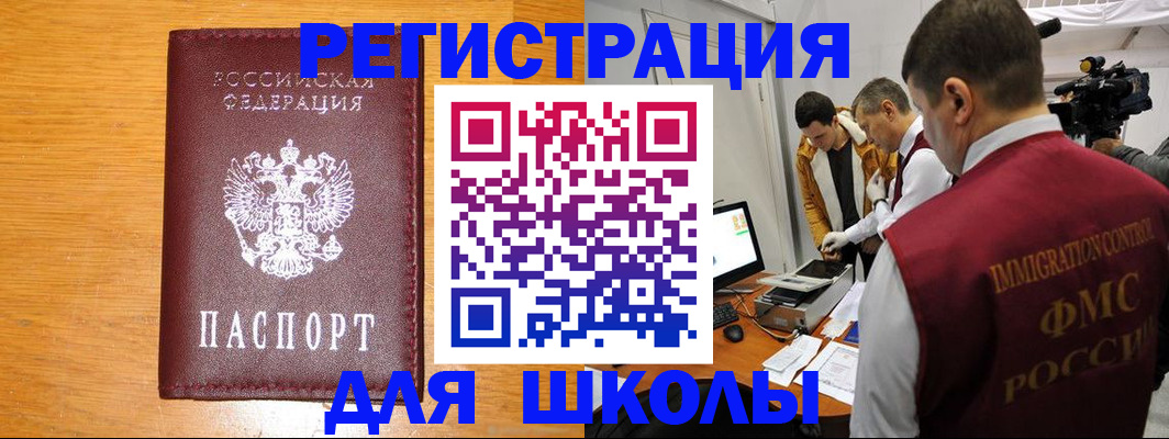 прописка в Верещагино