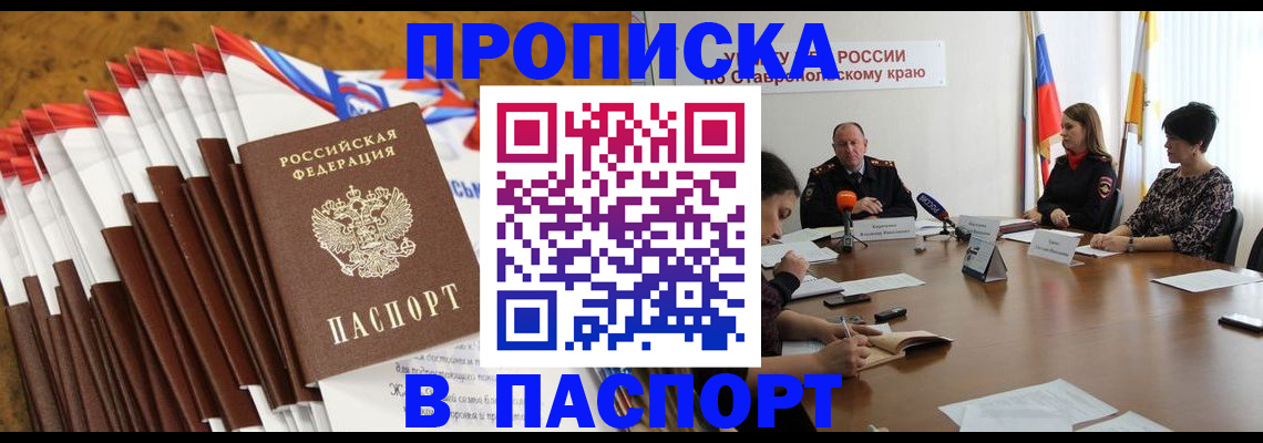 временная регистрация для всех в Верещагино