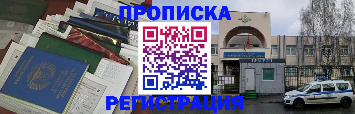 временная регистрация адрес в Верещагино