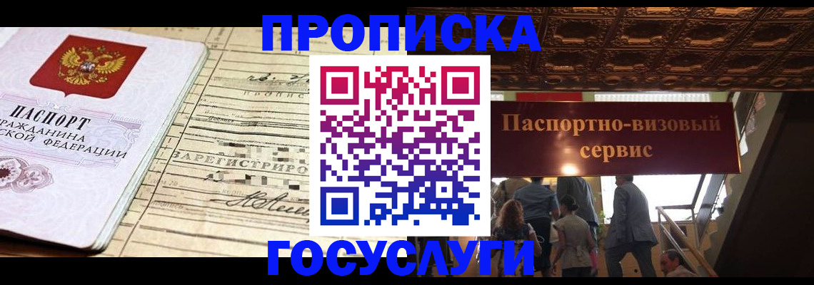 где прописаться в Верещагино